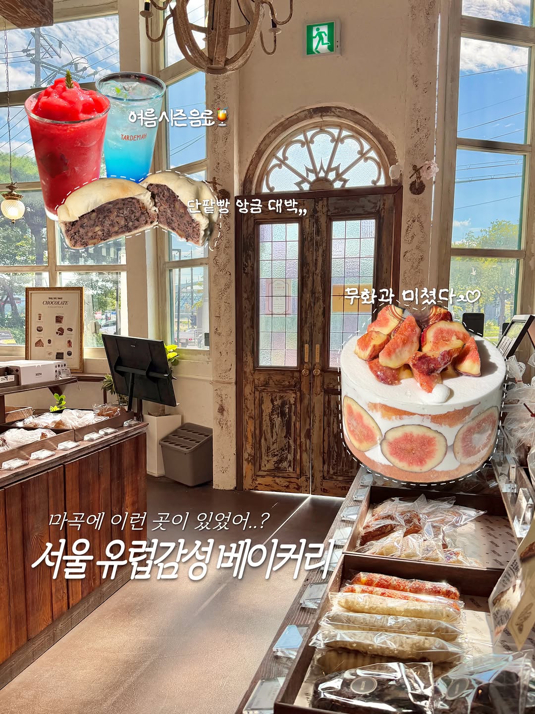 @choin_log이 올린 타르데마베이커리 태그 게시물