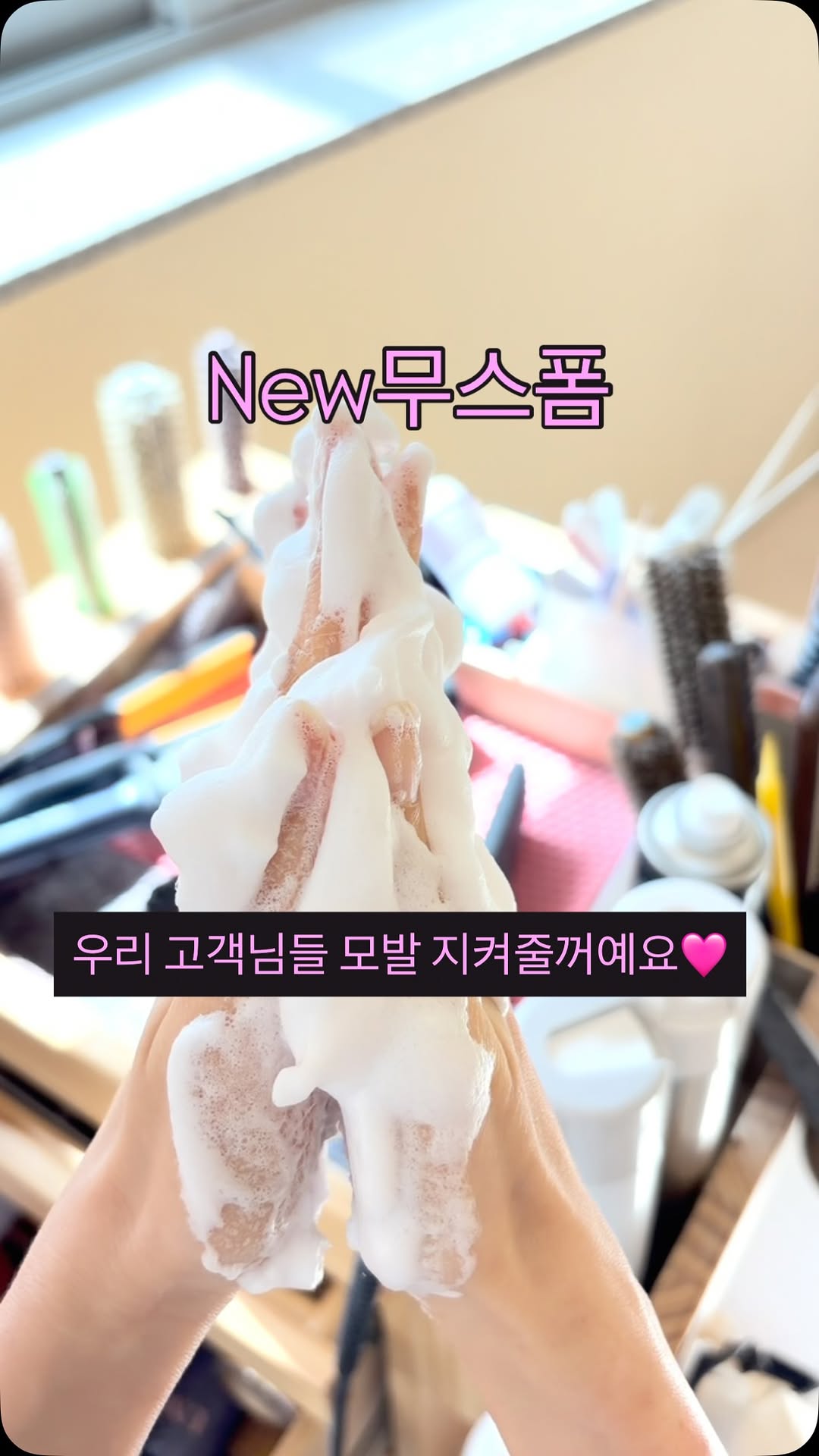 @shoni_room이 올린 아모스 프로페셔널 태그 게시물