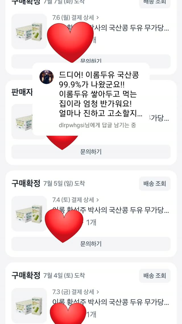 @dlrpwhgsi이 올린 이롬 태그 게시물