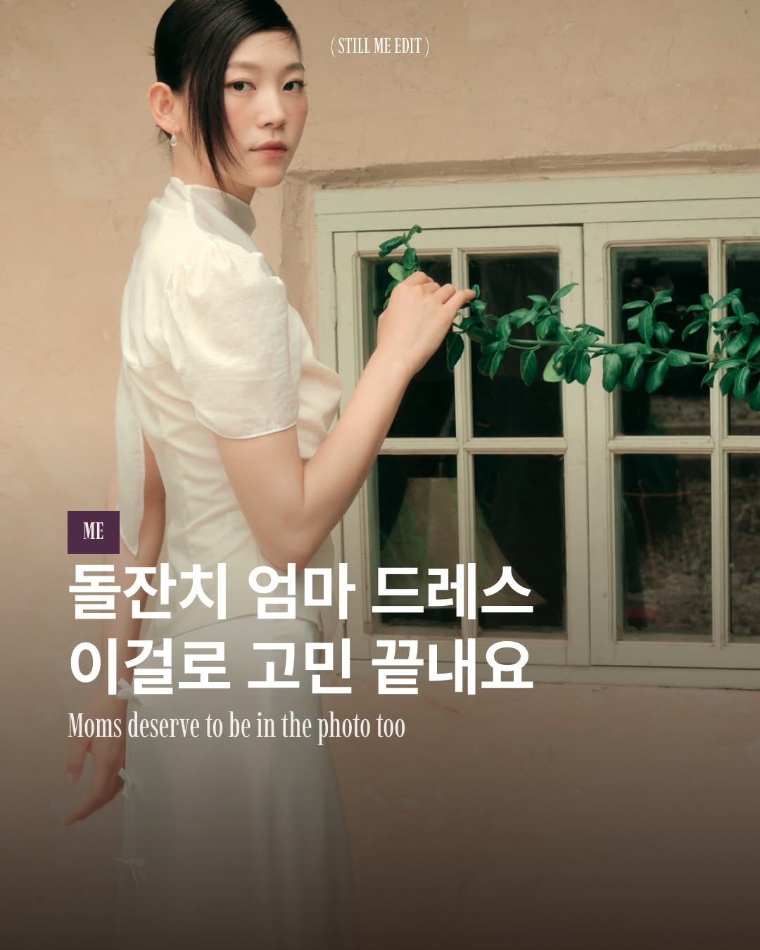 @stillme.edit이 올린 이바나헬싱키 태그 게시물