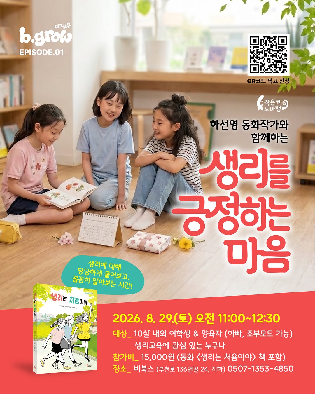 @b_books2026이 올린 작은코도마뱀 태그 게시물