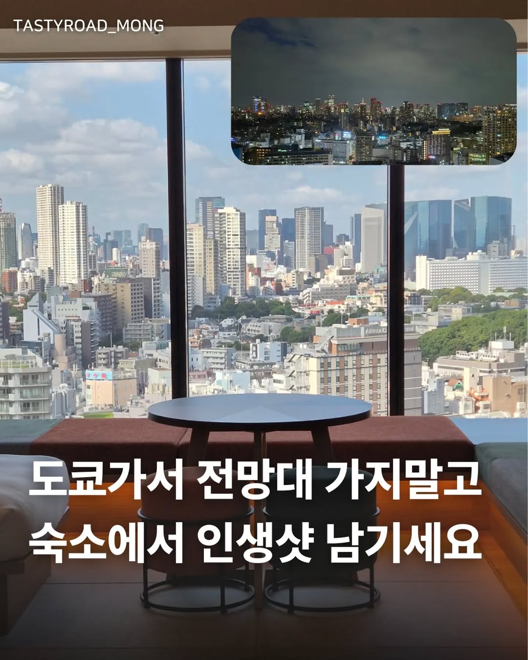 @tastyroad_mong이 올린 호시노 리조트 매거진 태그 게시물