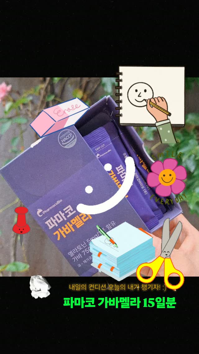 파마코 바이오 광고 소재