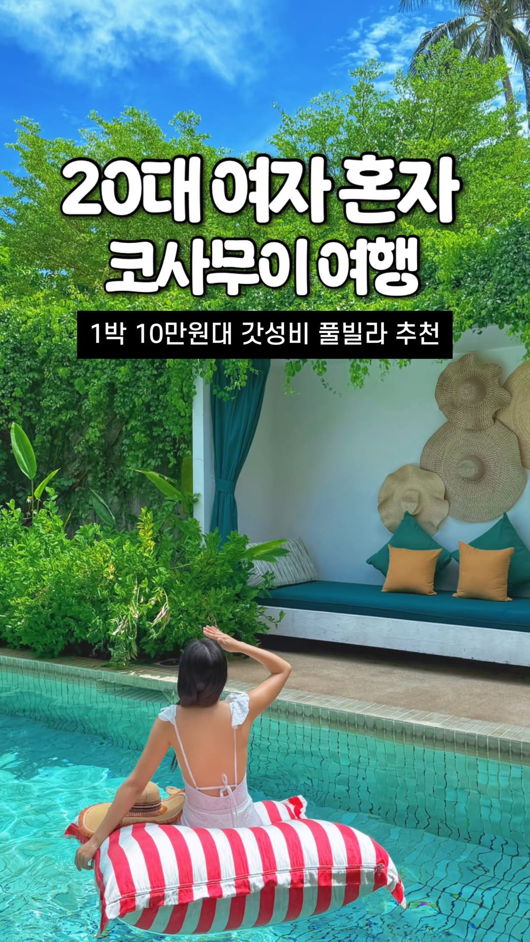 @bani.travel이 올린 TD Company 태그 게시물