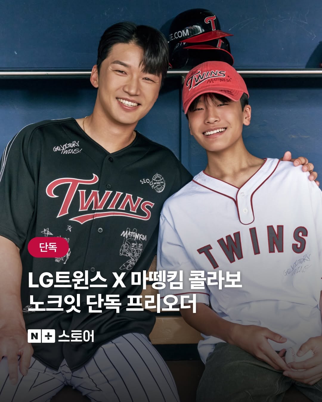 @naver.plus.store이 올린 노크잇 태그 게시물