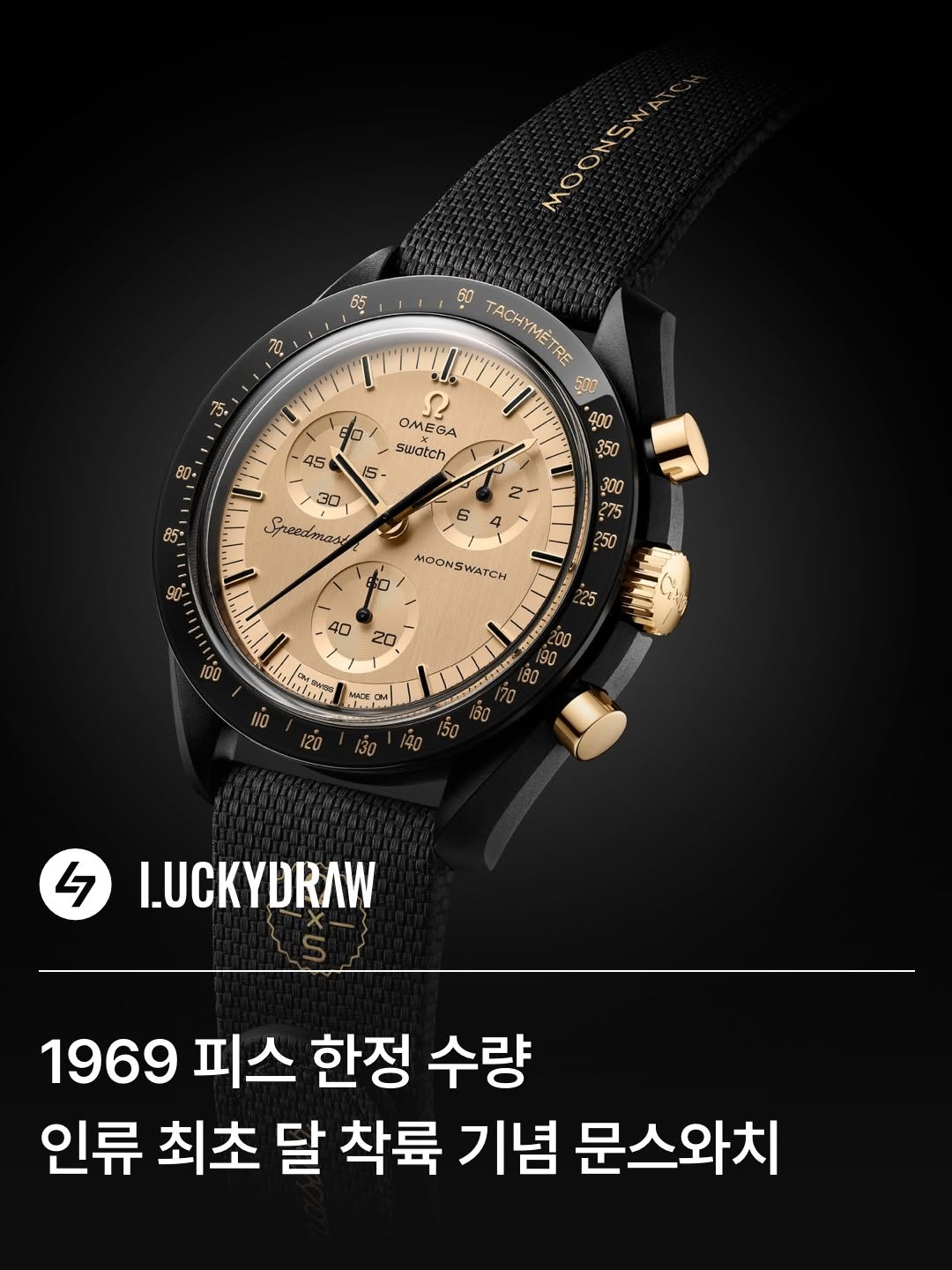 @luckydraw_kr이 올린 Swatch Korea 태그 게시물