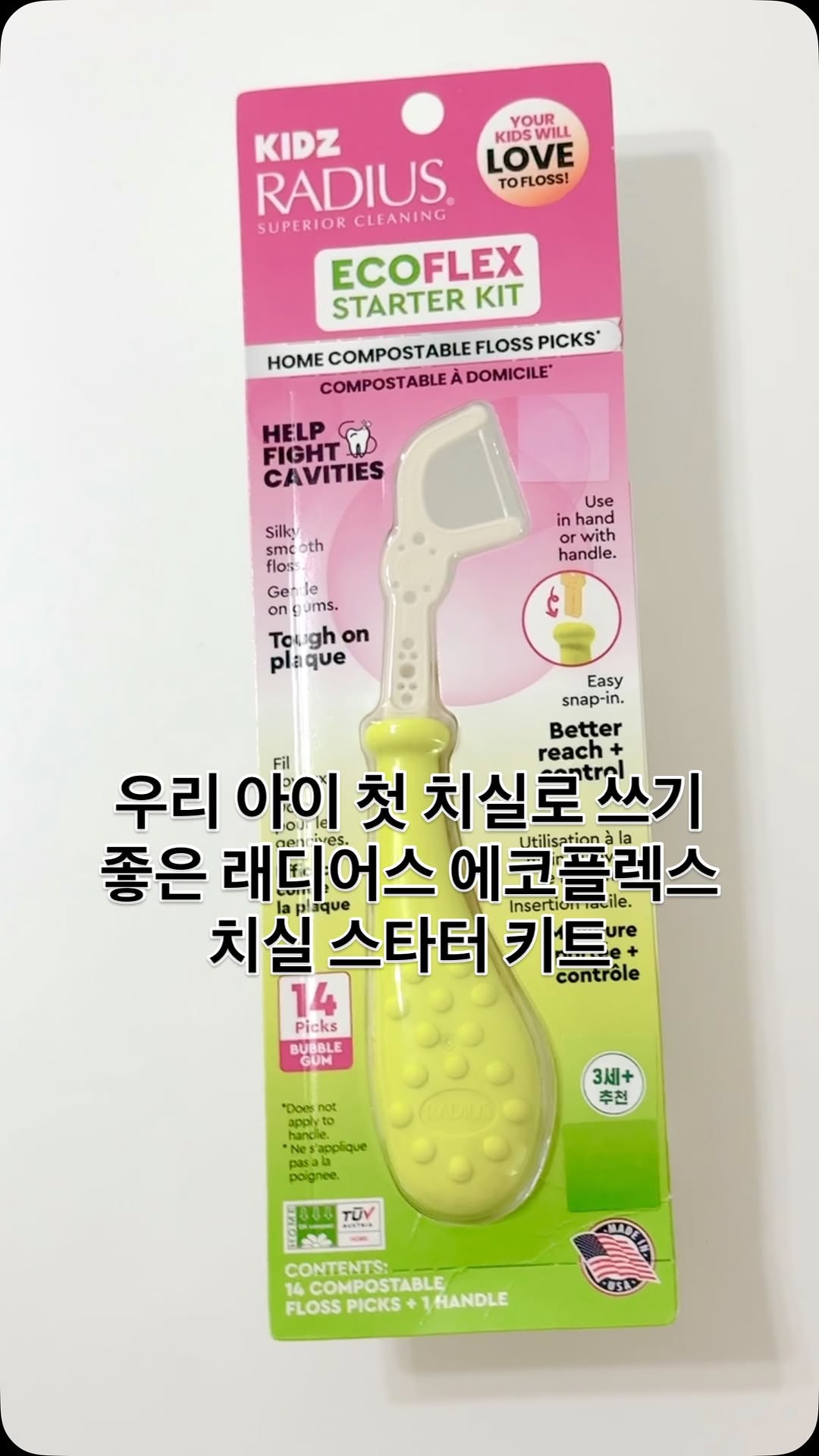 래디어스 광고 소재