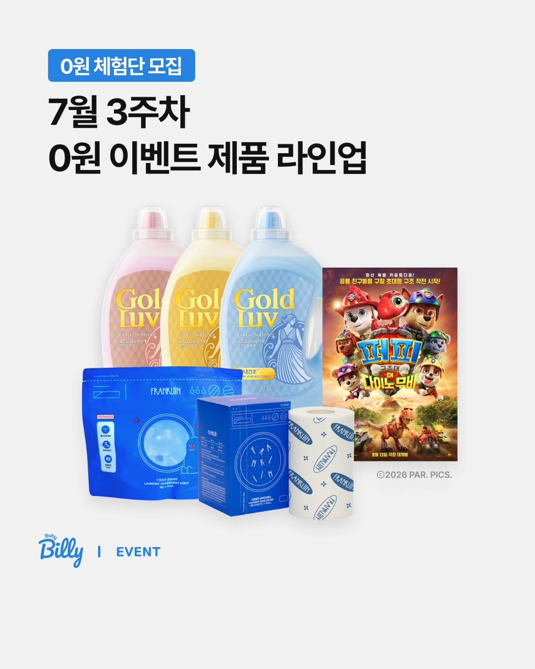 @babybilly.app이 올린 골드럽 태그 게시물