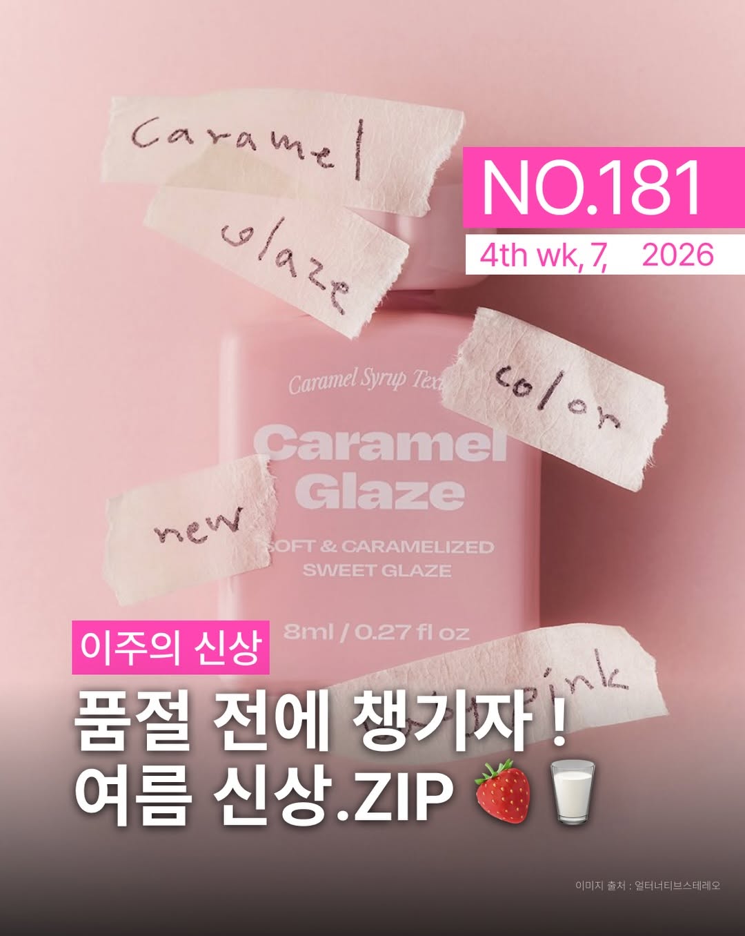 @parumi_magazine이 올린 비프루브 태그 게시물