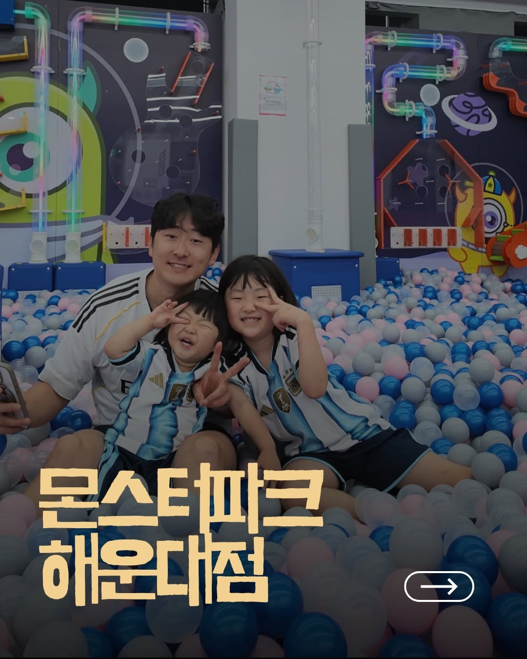 @wantae____이 올린 몬스터파크 부산 태그 게시물