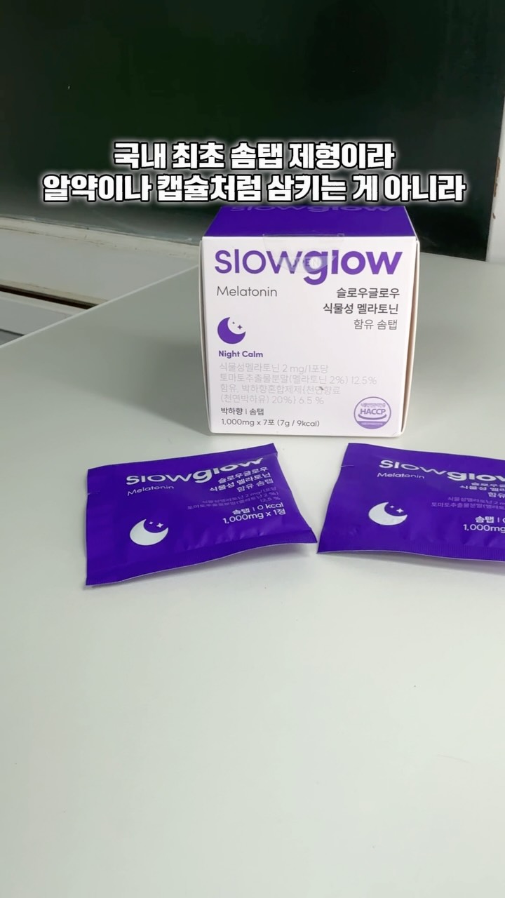 @glowwithnanas이 올린 슬로우글로우 태그 게시물