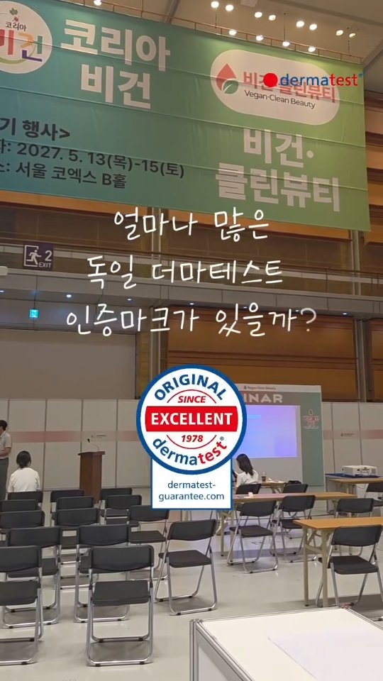 @dermatest_korea이 올린 골드럽 태그 게시물