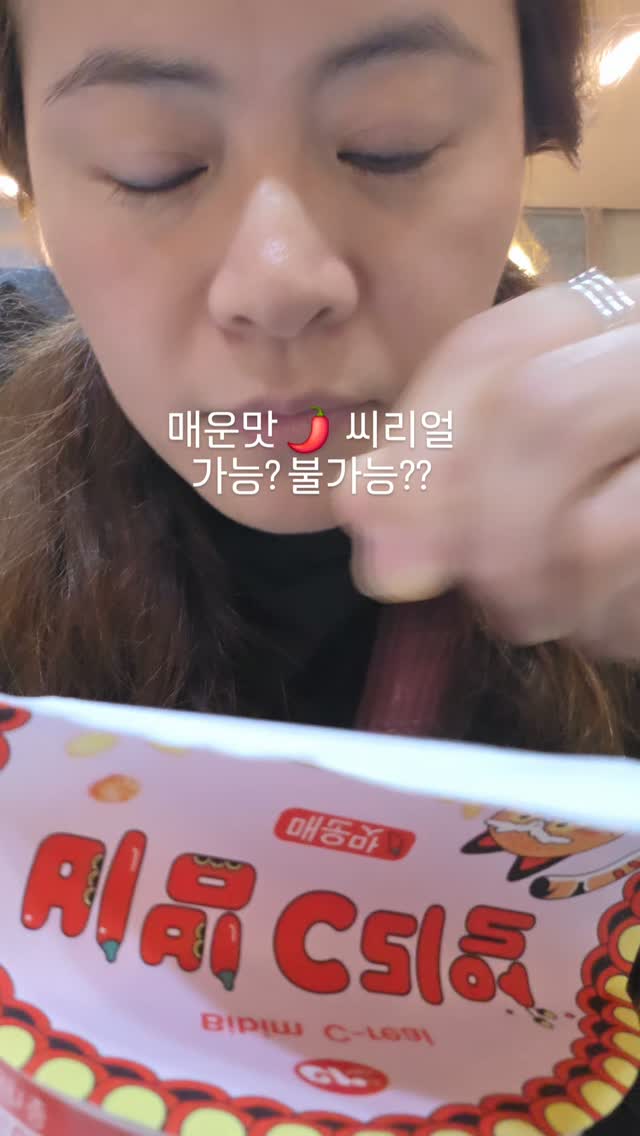@nicedalki이 올린 씨알푸드 태그 게시물