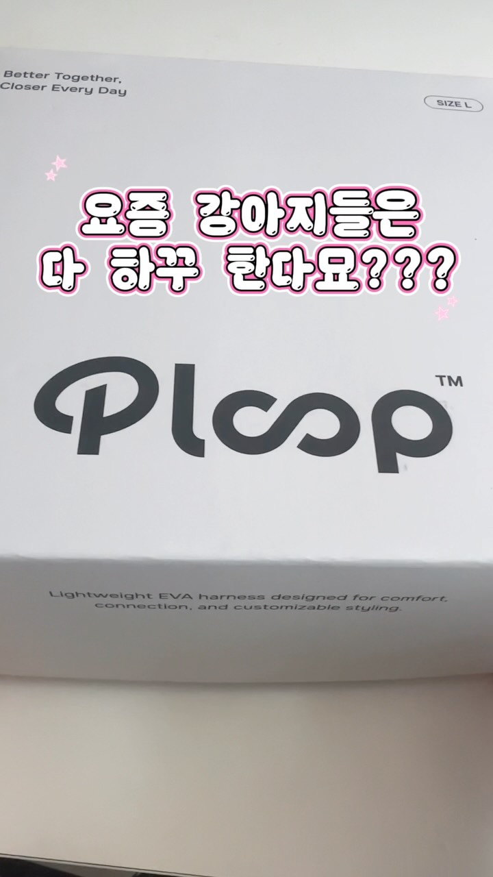 플룹 | Ploop™ 광고 소재
