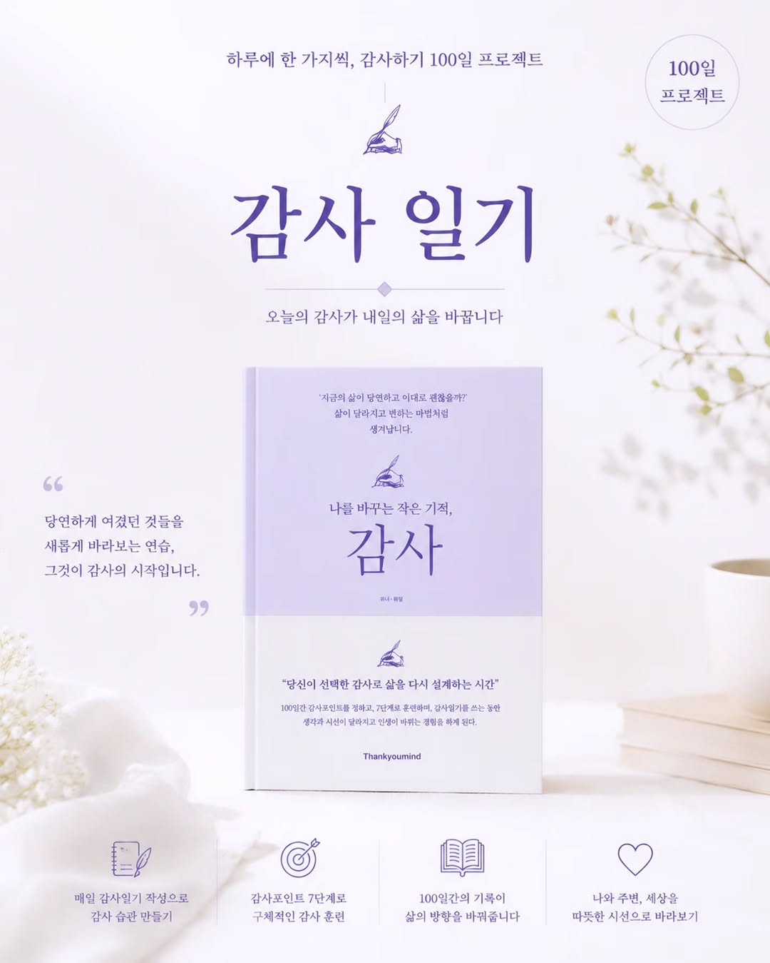 @pages.by.seyeon이 올린 생각한페이지 | 독서•서평 | 포이에마 태그 게시물