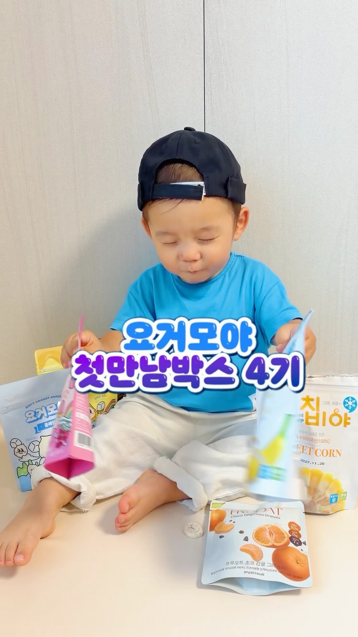 @bori_to_jihan이 올린 요거모야 태그 게시물