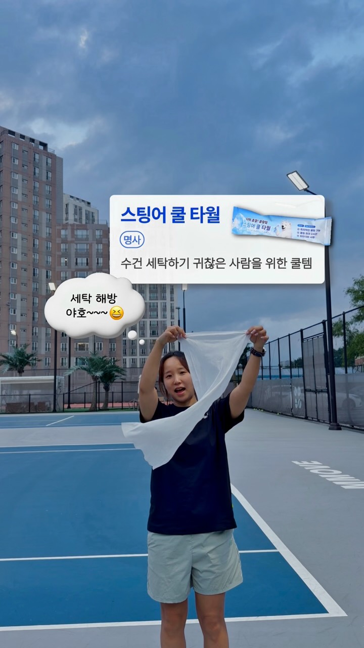 @joybbol_tennis이 올린 인콘트로 태그 게시물