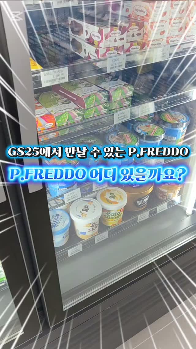 @sseulki_90이 올린 피프레도 태그 게시물