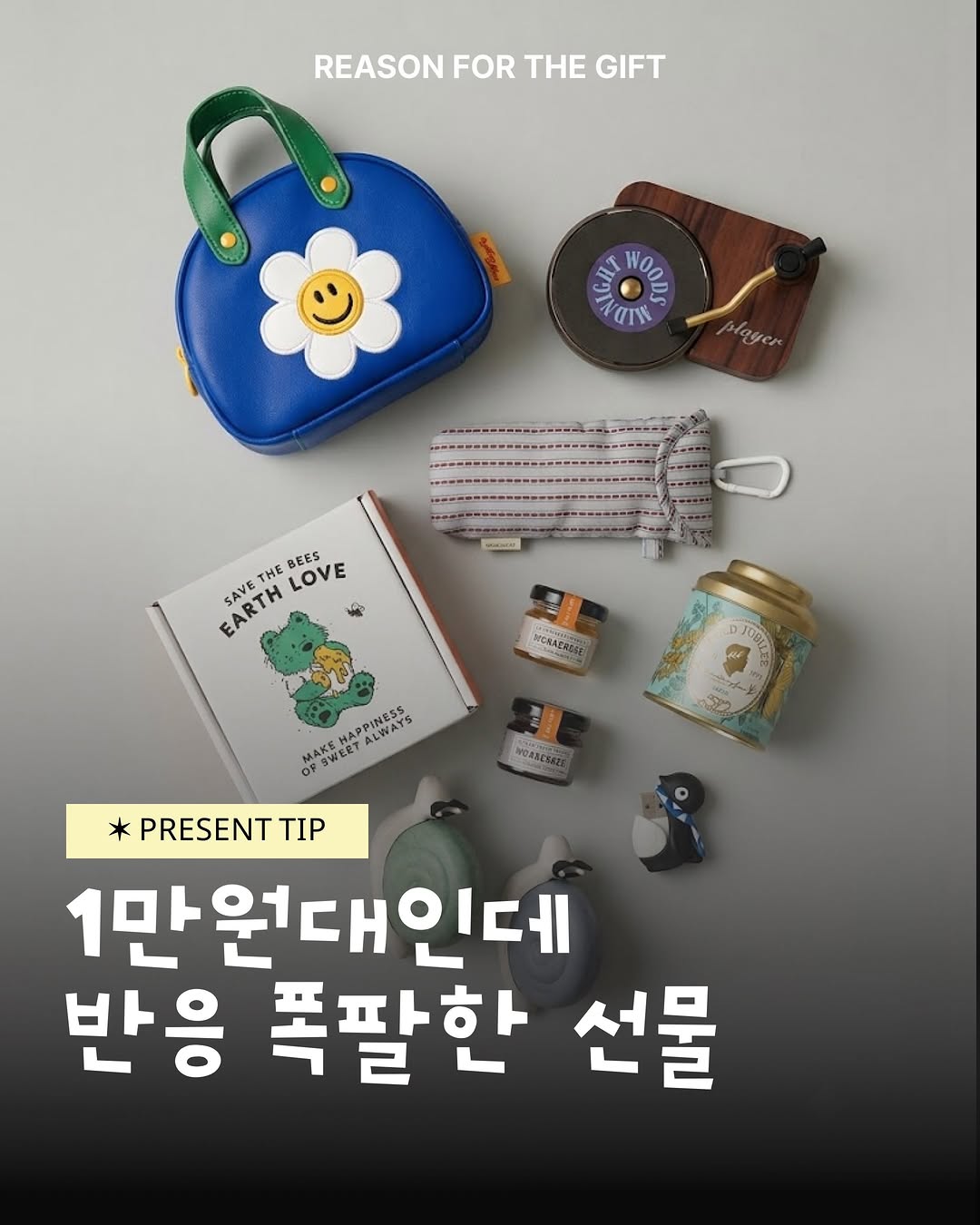 @reasonforgifting이 올린 쌍계명차 태그 게시물