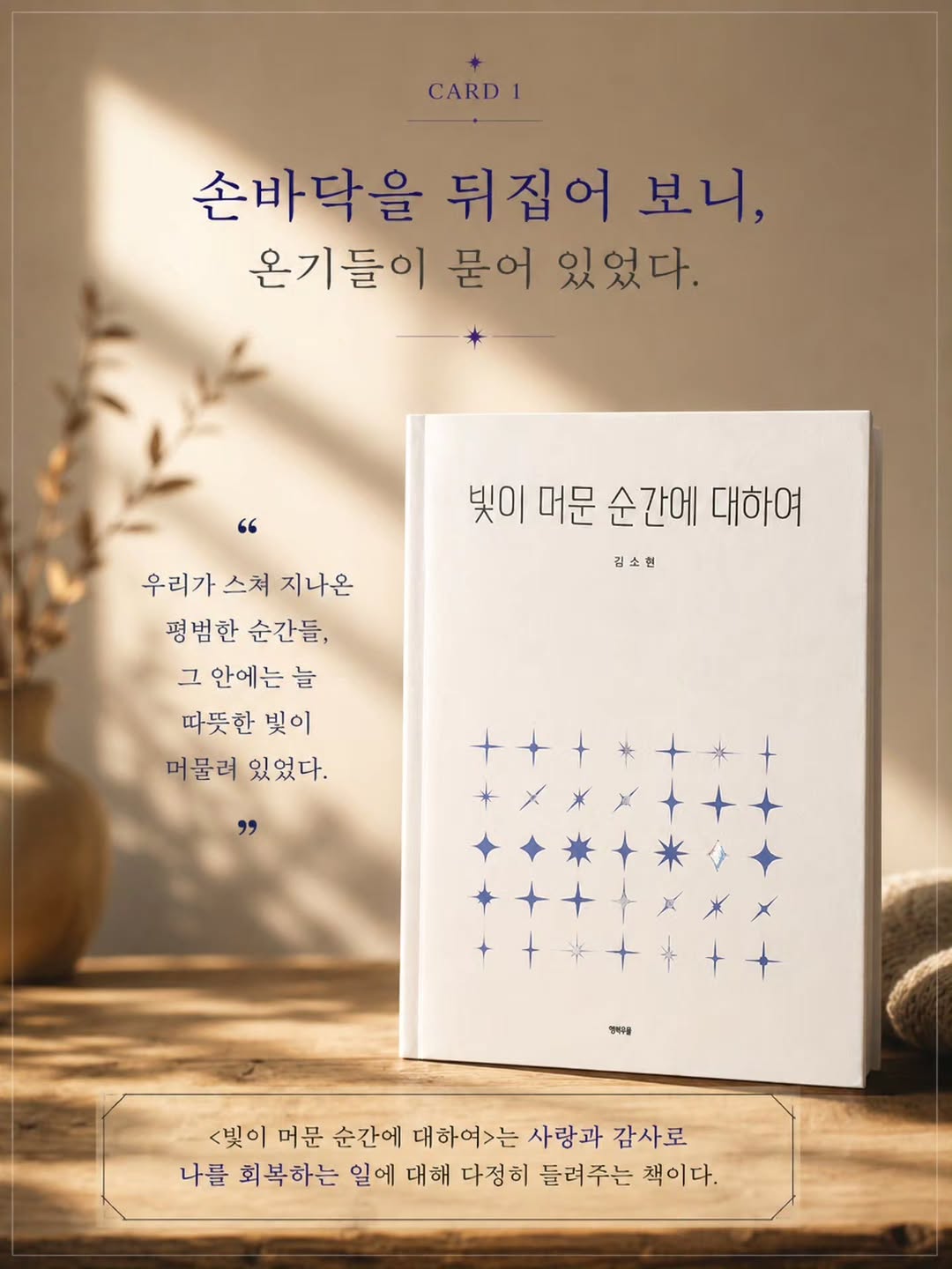 @think1page이 올린 행복우물 태그 게시물