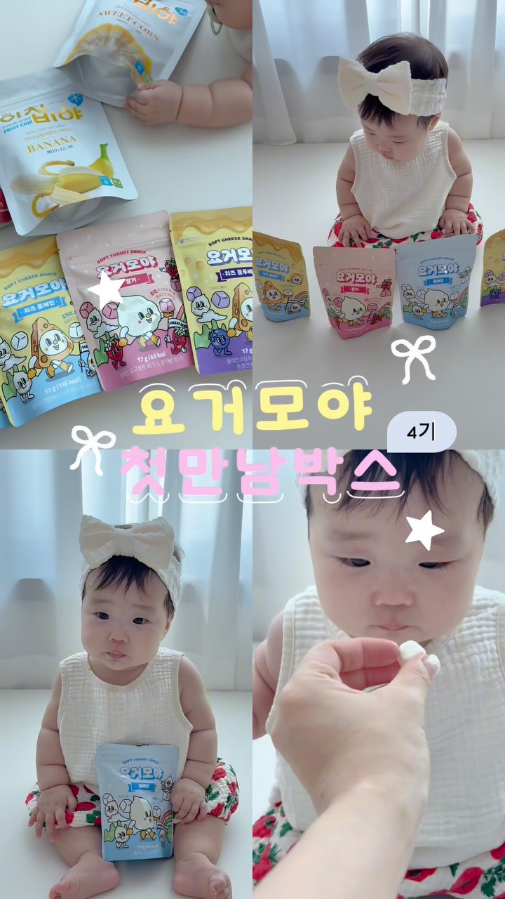 @ro.ro_log이 올린 요거모야 태그 게시물