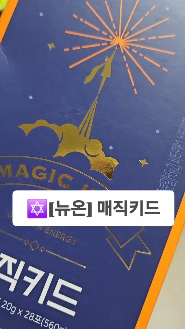 @i.vov.ii이 올린 뉴온 NUON 태그 게시물