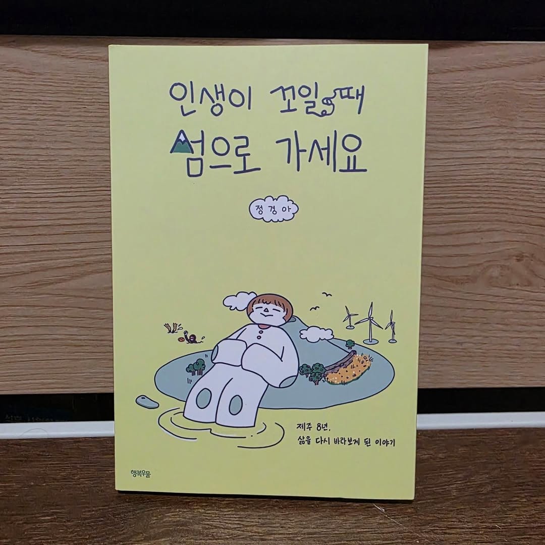 @josubin890906이 올린 행복우물 태그 게시물