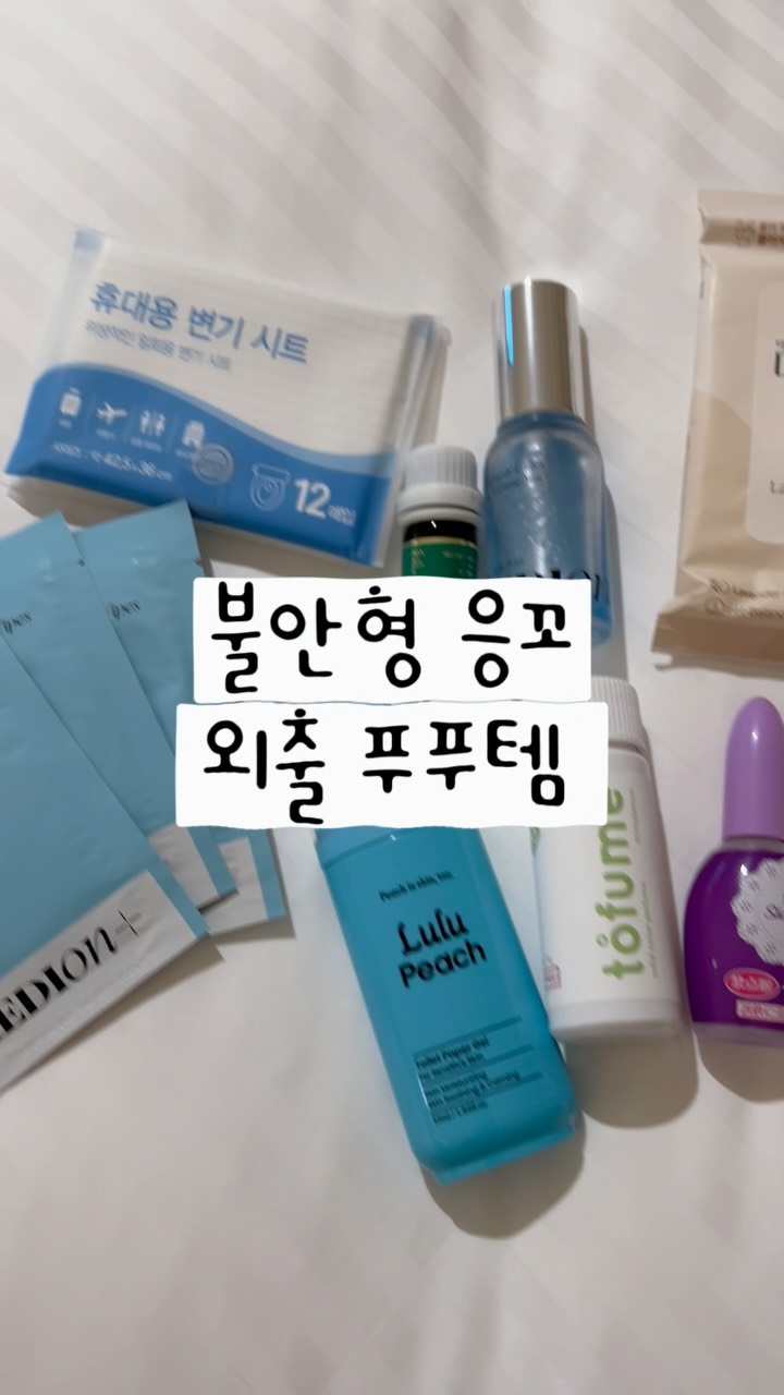 @daily_torylog이 올린 피치스초이스 │ 룰루피치 태그 게시물