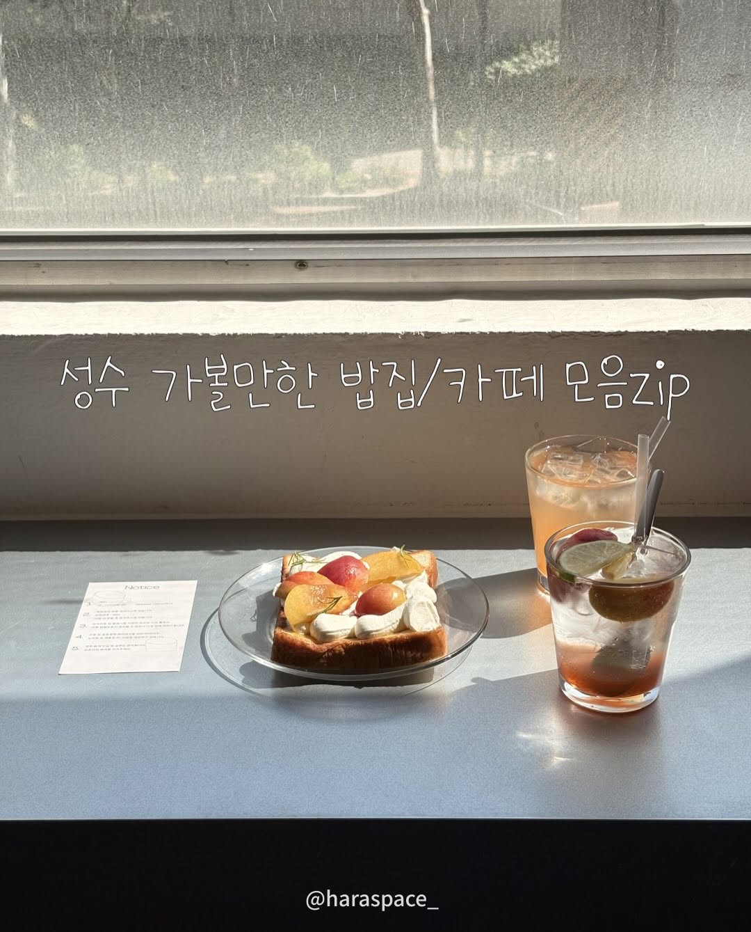 @haraspace_이 올린 쓰윗 𝐓𝐡𝐰𝐞𝐞𝐭 태그 게시물