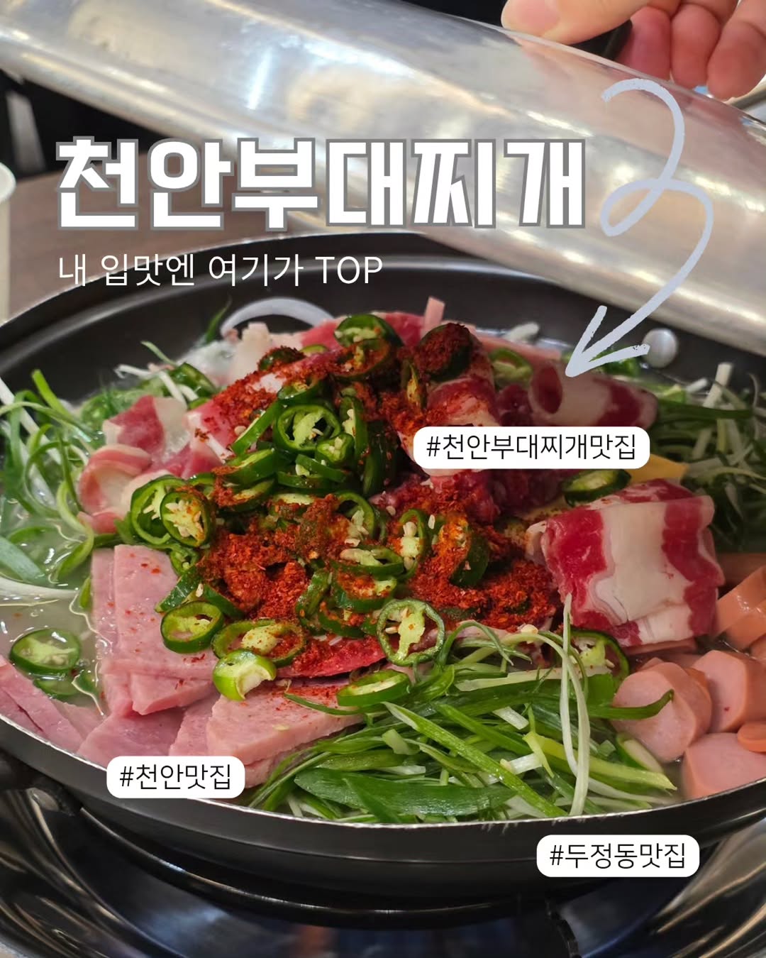 @star1192이 올린 청원식당 태그 게시물