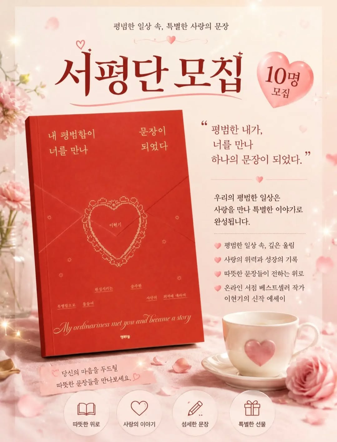 @bagseonju534이 올린 행복우물 태그 게시물