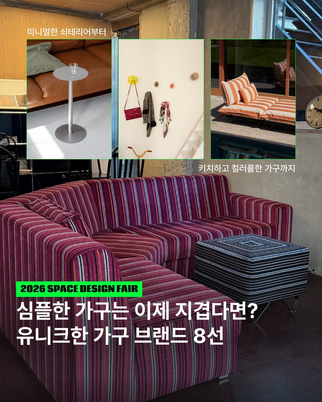 @spacedesignfair이 올린 아르케 태그 게시물