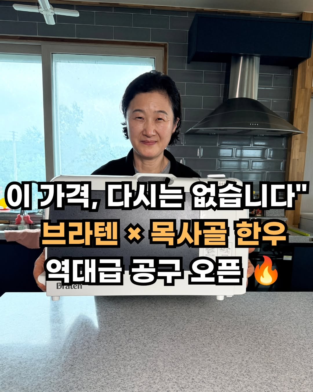 @moksagol_hanwoo이 올린 BRATEN 브라텐 태그 게시물