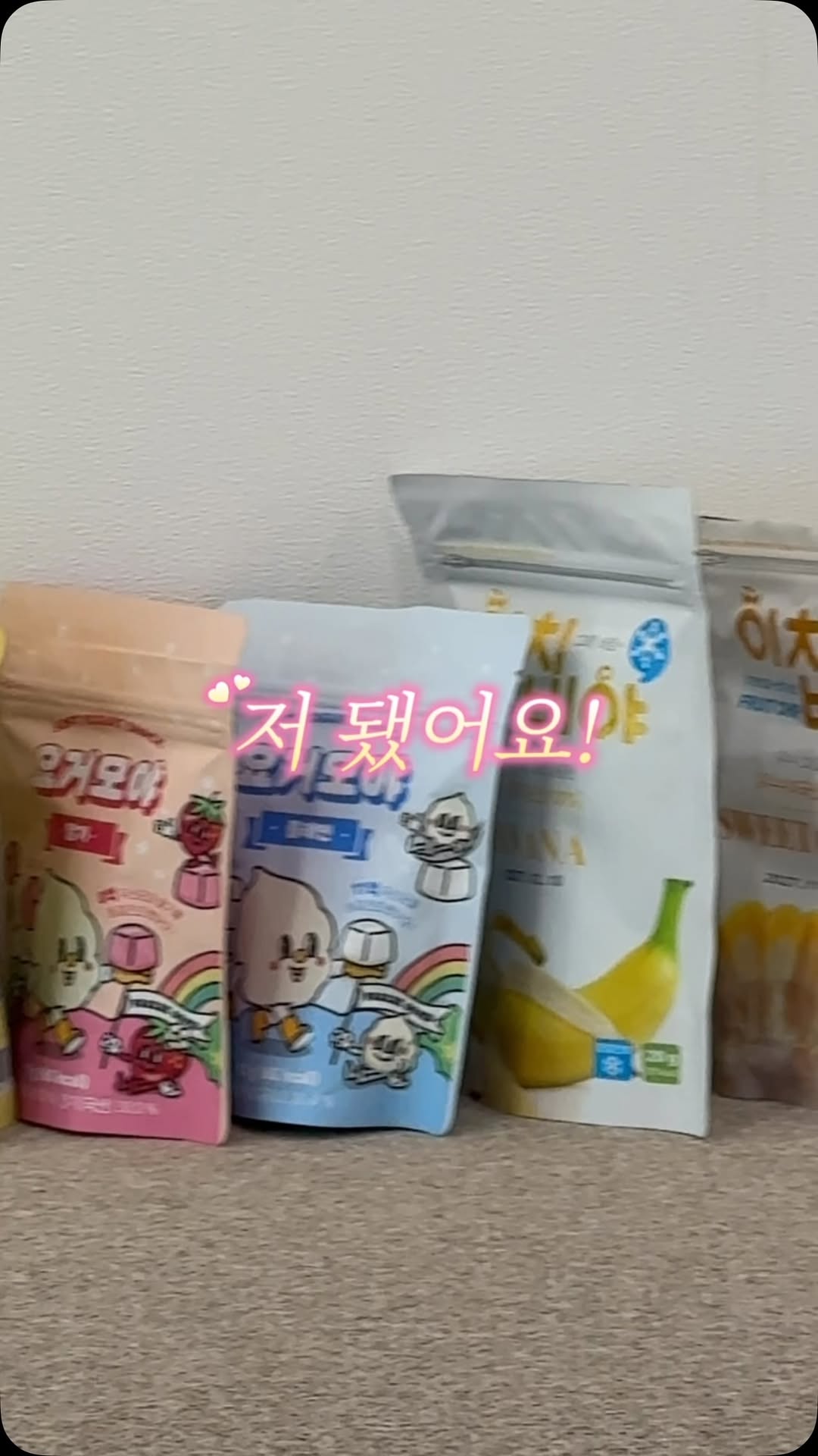 @y_shasha2025이 올린 요거모야 태그 게시물