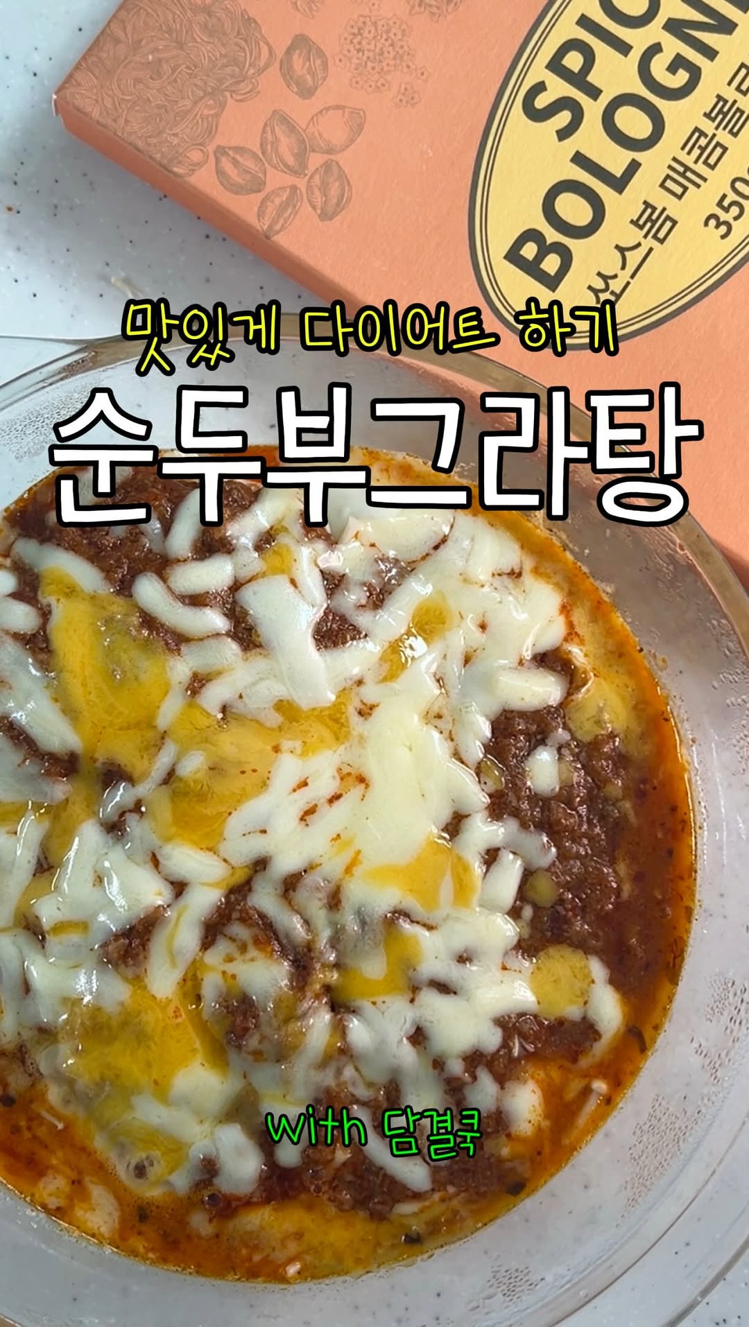 @gimisangcook이 올린 담결쿡 태그 게시물