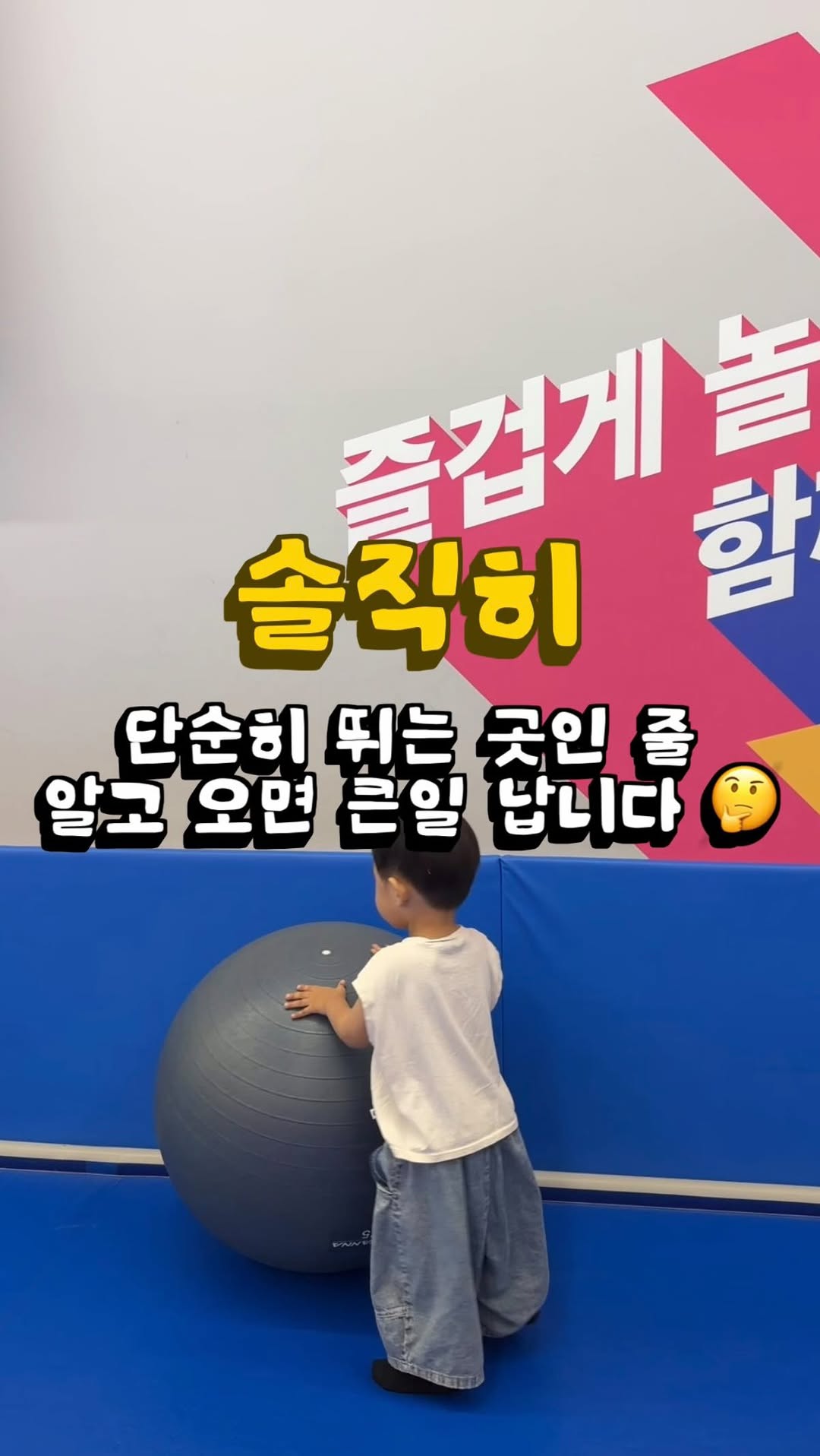 @leewoomom이 올린 바운스 더퍼스트 이마트 연수센터 태그 게시물