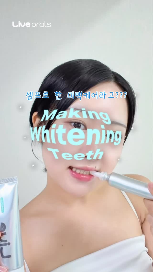 @_eunbinnn_01이 올린 라이브오랄스 태그 게시물