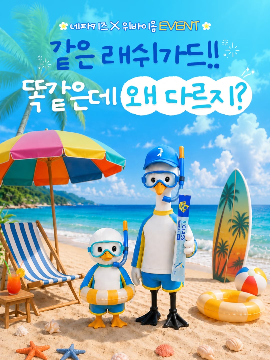 @webiom_official이 올린 네파키즈 태그 게시물