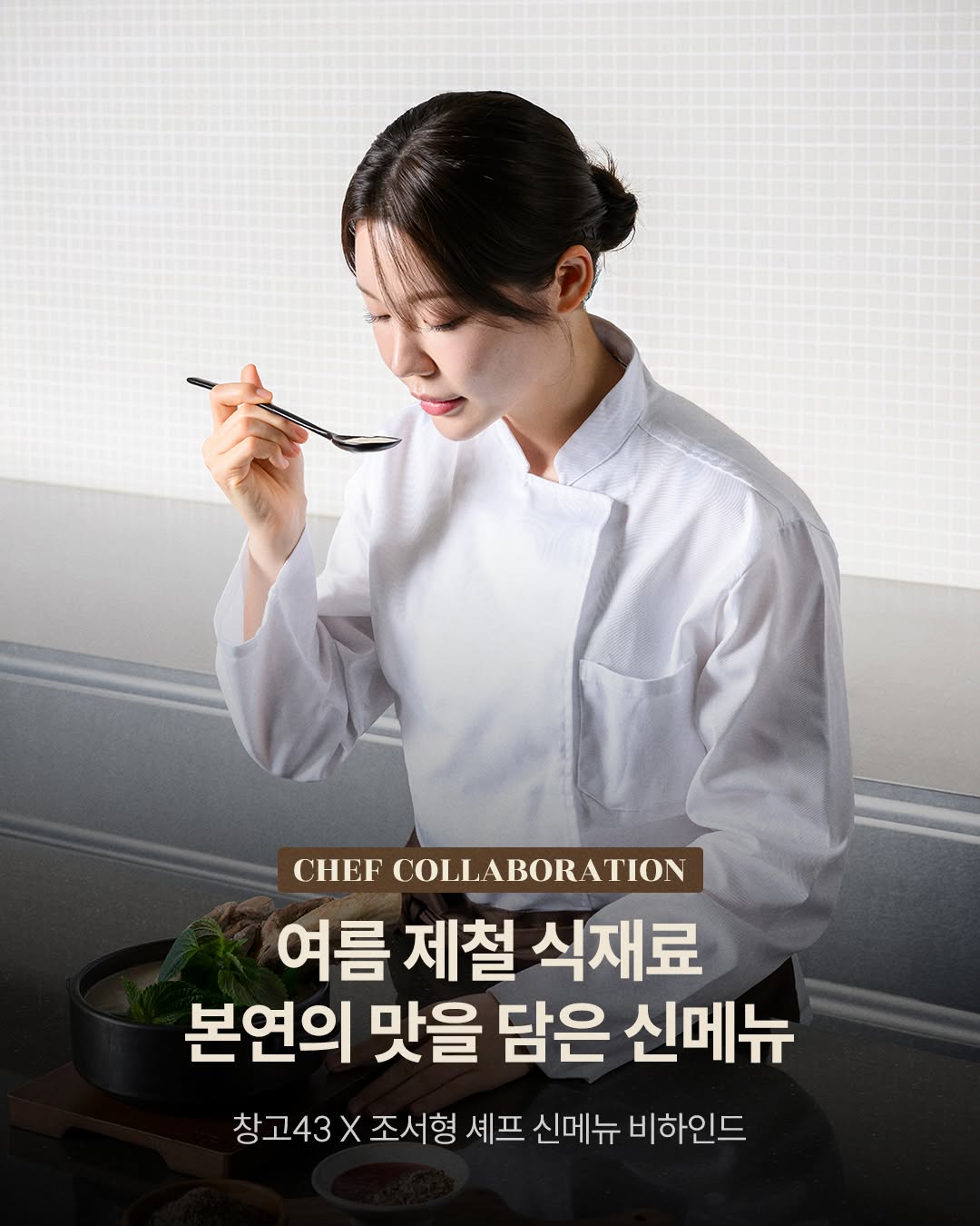 @changgo43_official이 올린 밥 만드는 사람 🍚 태그 게시물