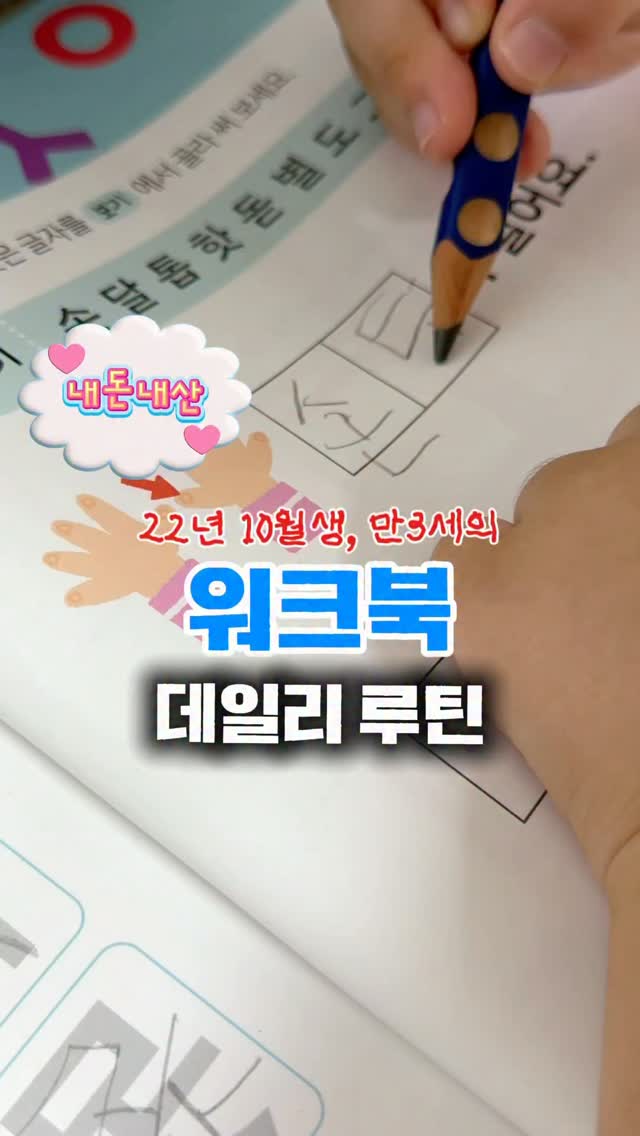 @mini_babe0.0이 올린 기탄교육 태그 게시물
