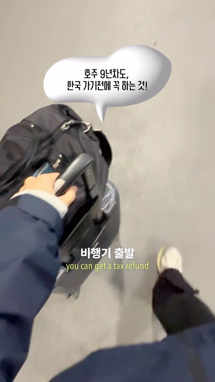@leenaraek_au이 올린 시드니면세점 태그 게시물