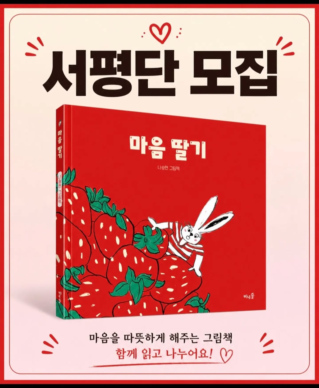 @bagseonju534이 올린 풀과바람 태그 게시물