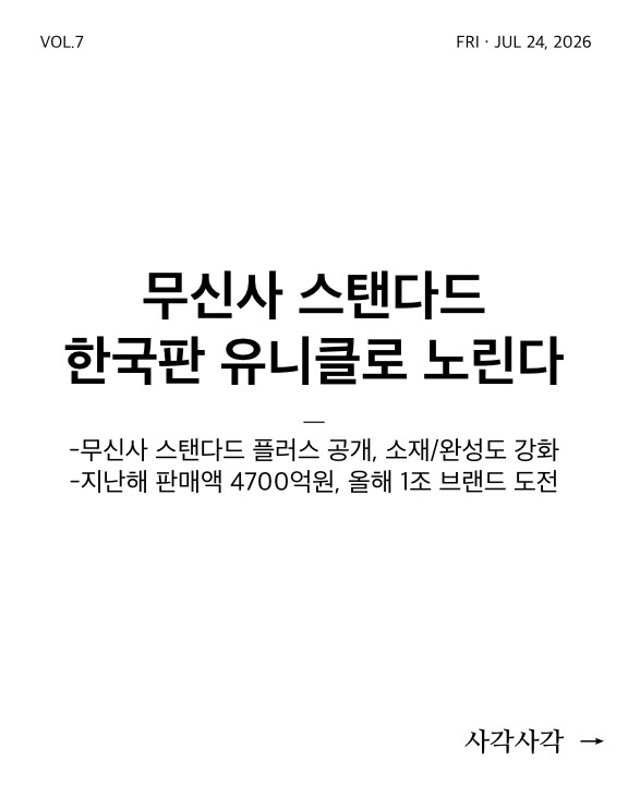 @trendbyretail이 올린 롯데홈쇼핑 태그 게시물