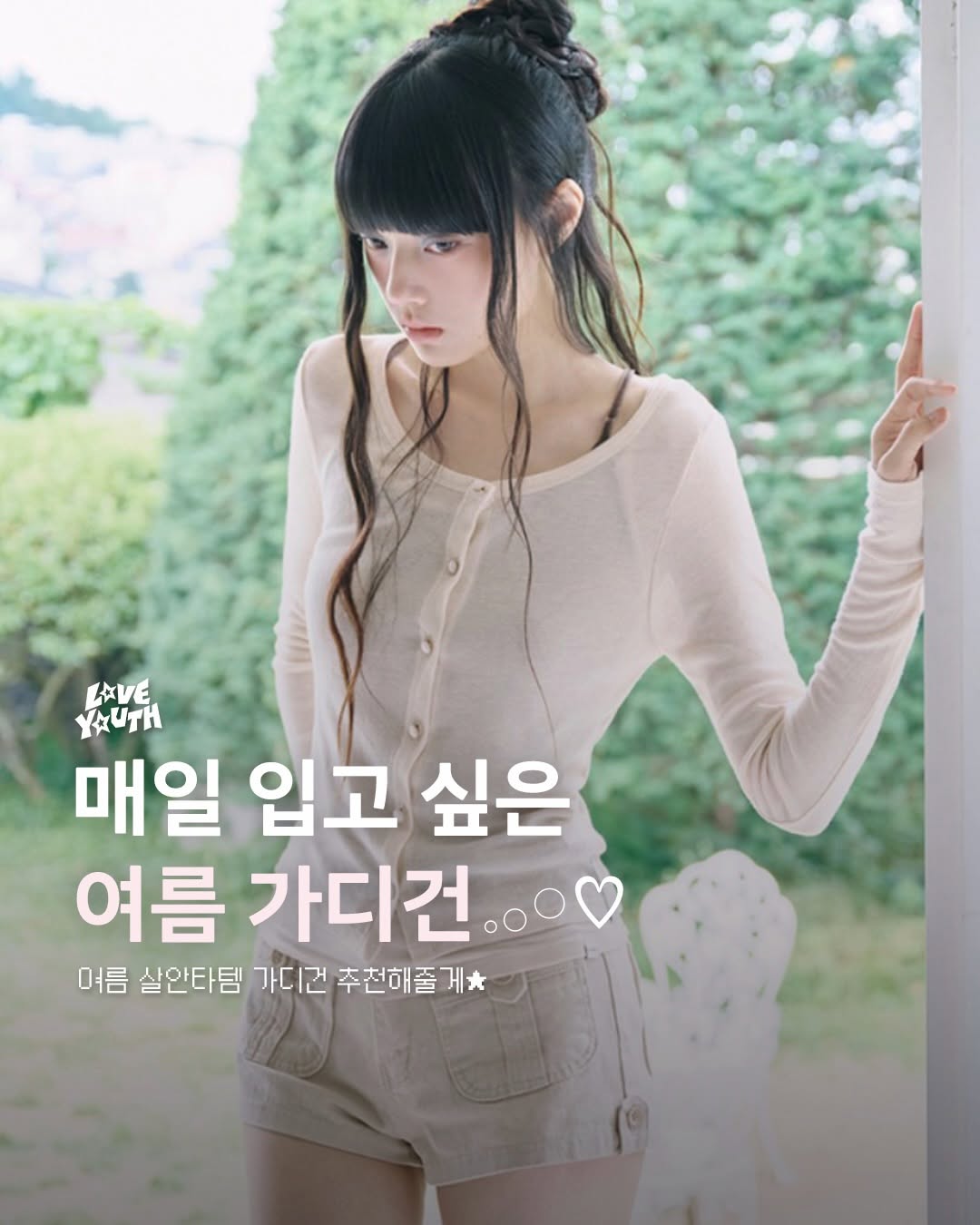@loveyouth_mag이 올린 B E L L I A L E U 태그 게시물
