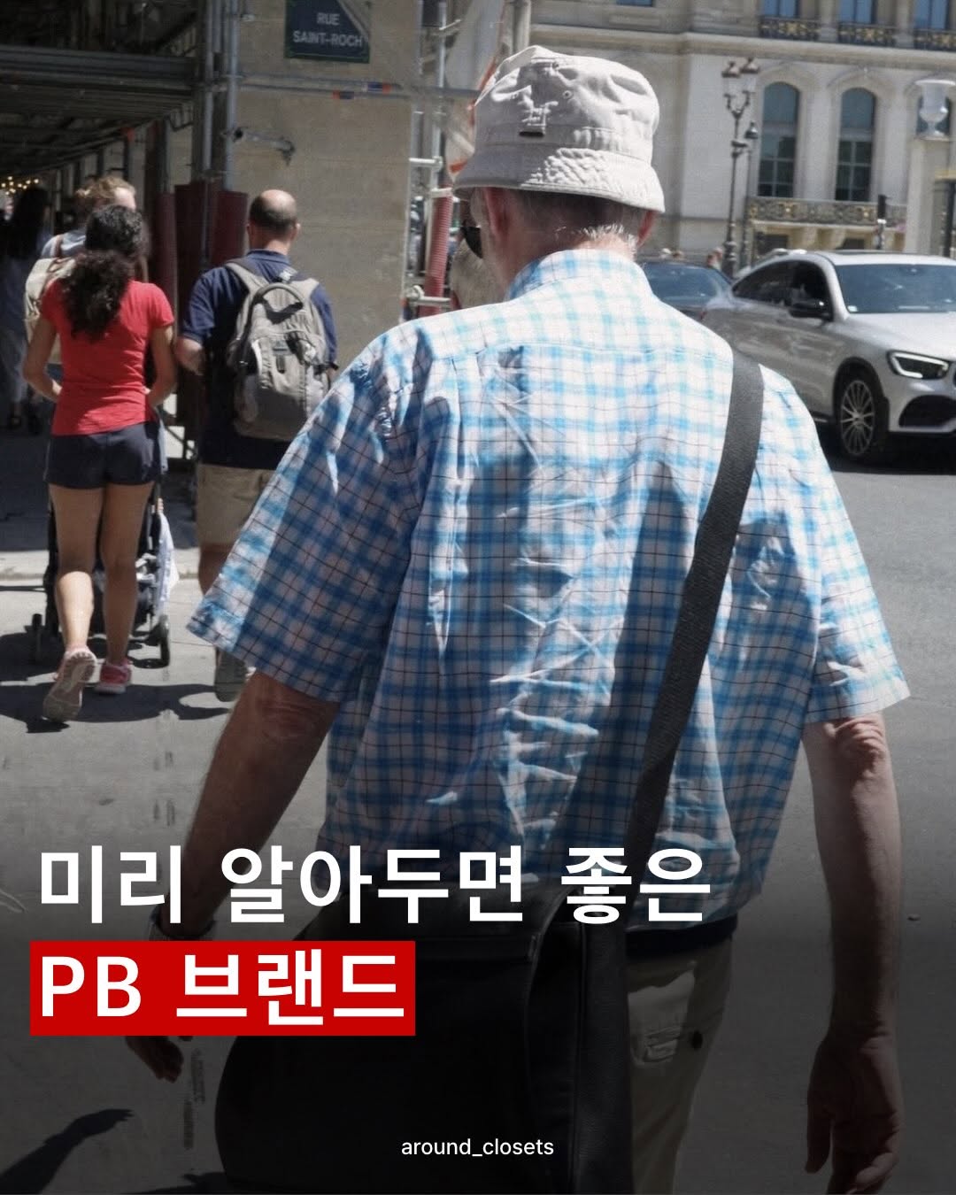 @around_closets이 올린 러드 태그 게시물