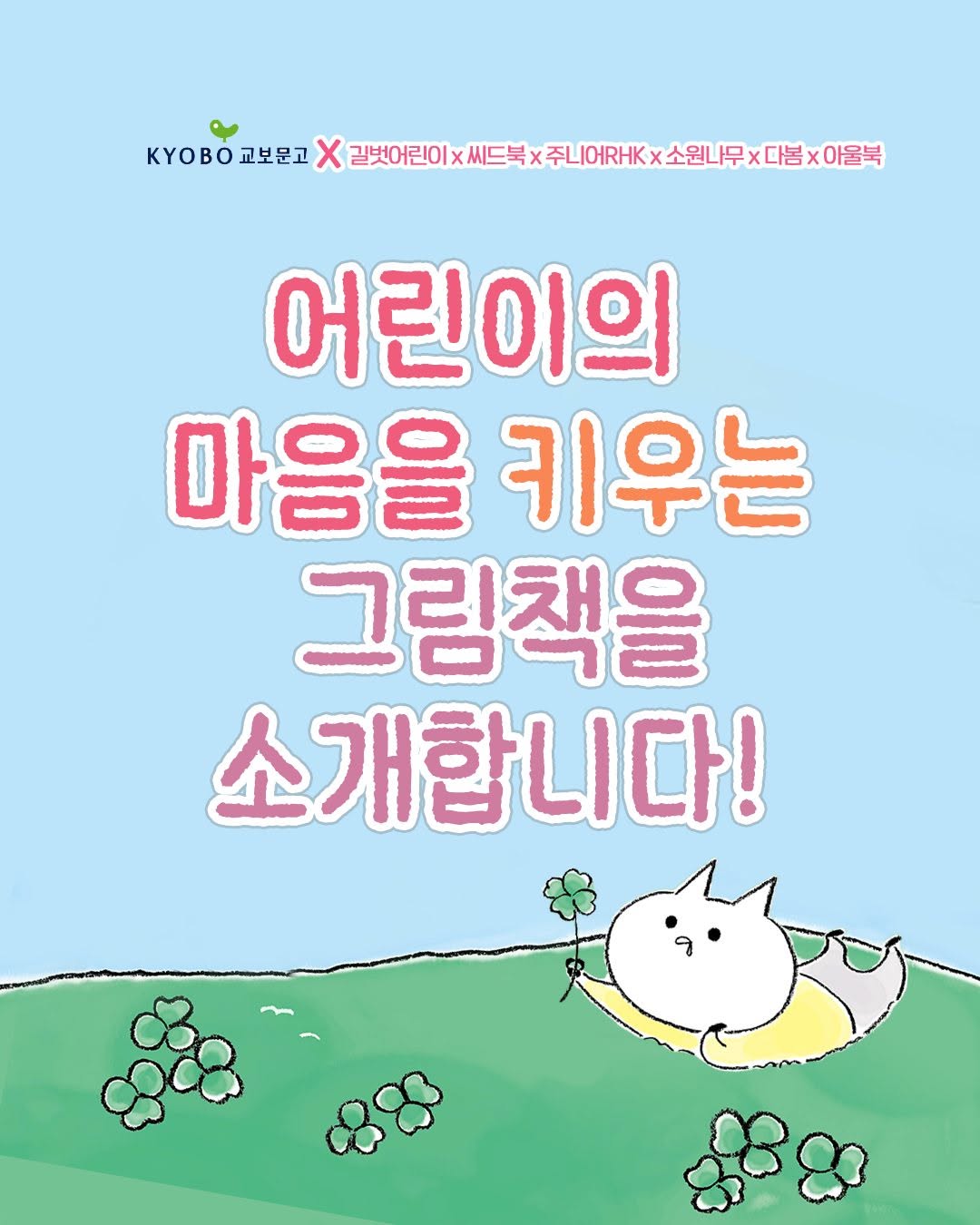 @owlbook21이 올린 모든요일그림책 태그 게시물