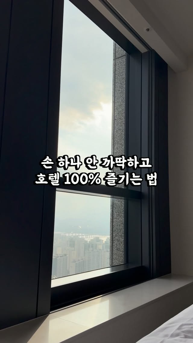 @veditor이 올린 풀만 서울 이스트폴 태그 게시물