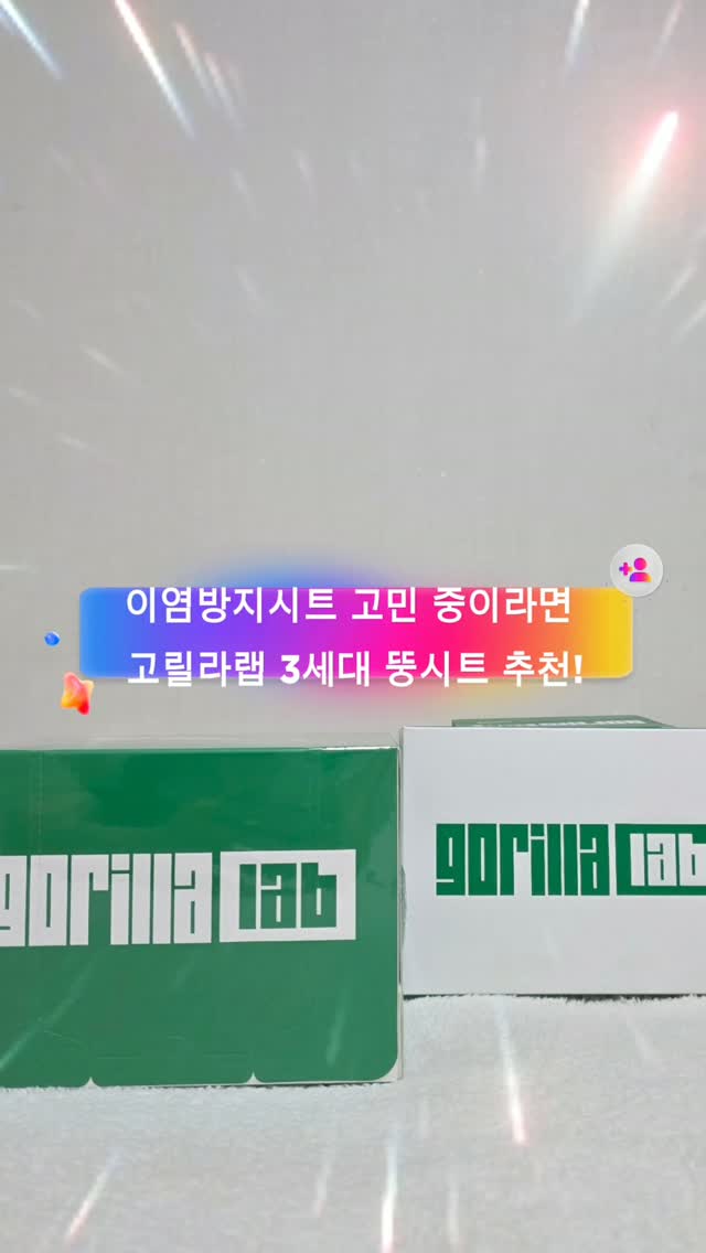 @4nammea_이 올린 고릴라랩 태그 게시물