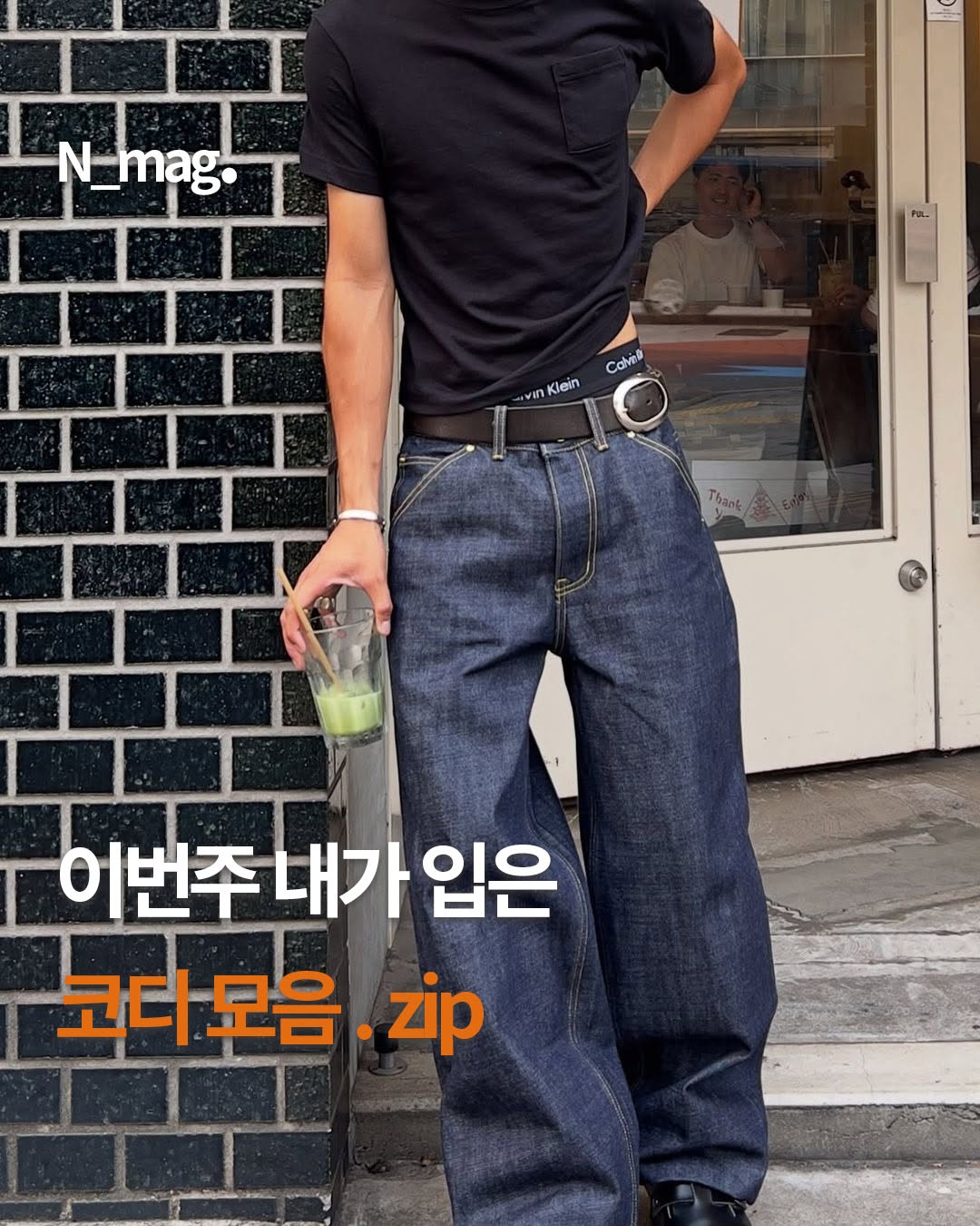 @n______mag이 올린 시그니처 태그 게시물