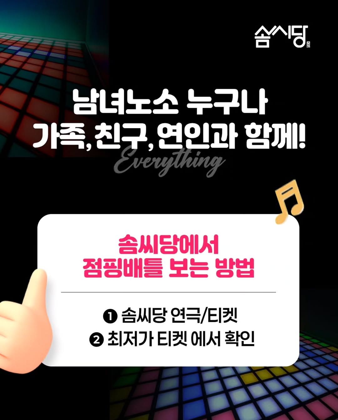 @jumpingbattle.co이 올린 솜씨당 태그 게시물